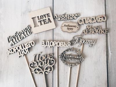 Топпер с надписью на выбор